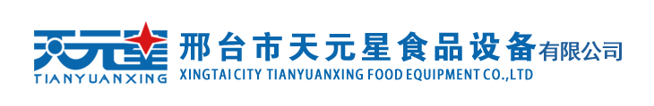服務(wù)中心_ 邢臺市天元星食品設(shè)備有限公司